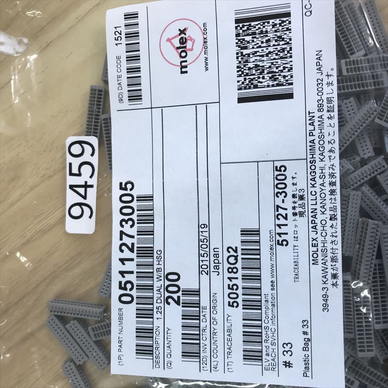 51127-3005,コネクタ/ハウジング,モレックス(MOLEX),200個 - 2