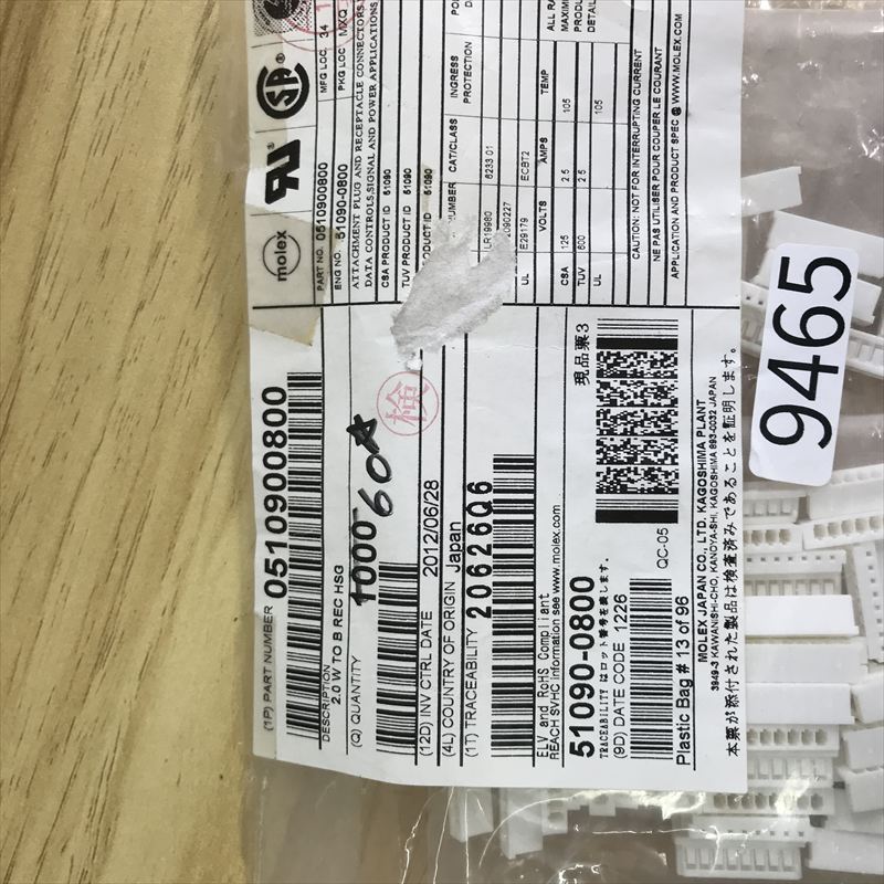 51090-0800,コネクタ/ハウジング,モレックス(MOLEX),60個 - 2