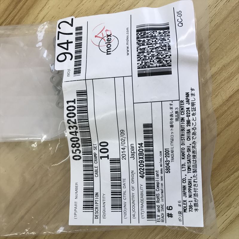 58043-2001,プラグラッチ,モレックス(MOLEX),100個 - 2