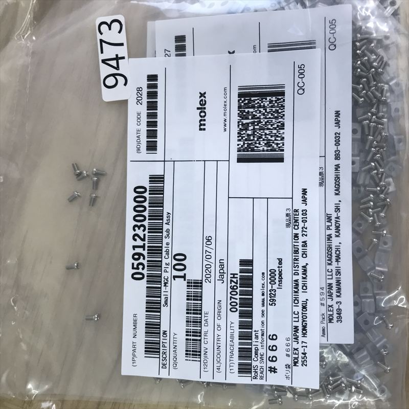 59123-0000,プラグラッチ,モレックス(MOLEX),100個 - 2