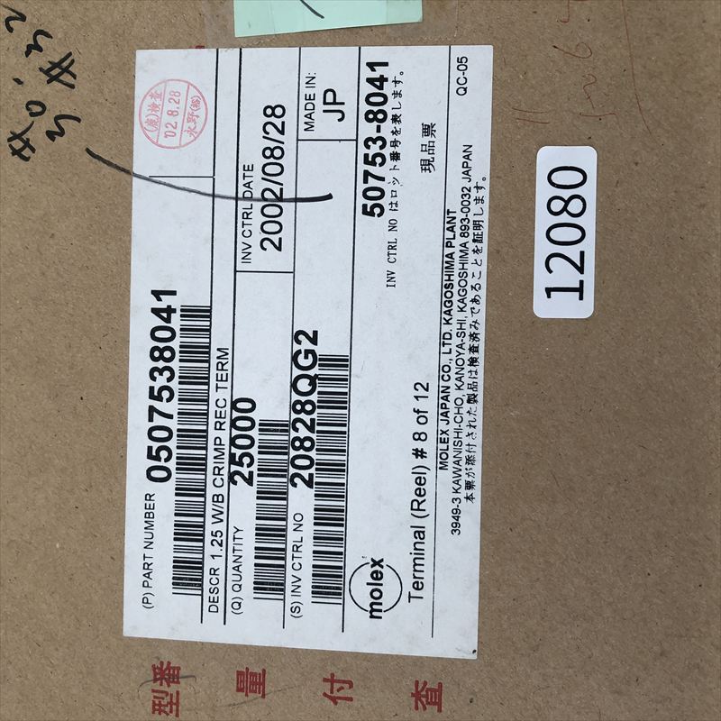 0507538041/50753-8041,圧着端子,モレックス(MOLEX),10000個 - 2