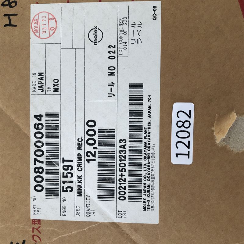 0008700064/5159T,圧着端子,モレックス(MOLEX),300個 - 2
