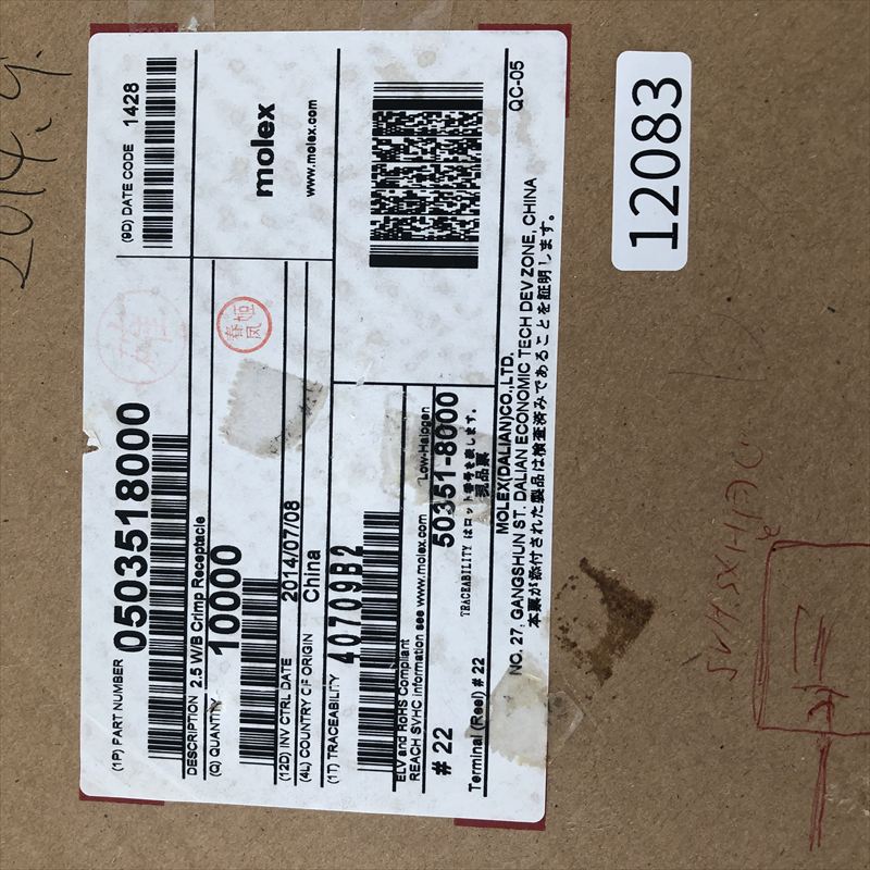 0503518000/50351-8000,圧着端子,モレックス(MOLEX),200個 - 2