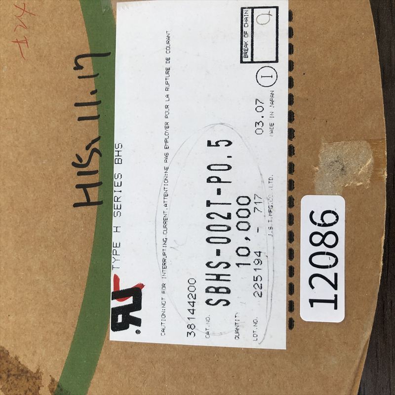 SBHS-002T-P0.5,圧着端子,日本圧着端子製造(JST),5000個 - 2