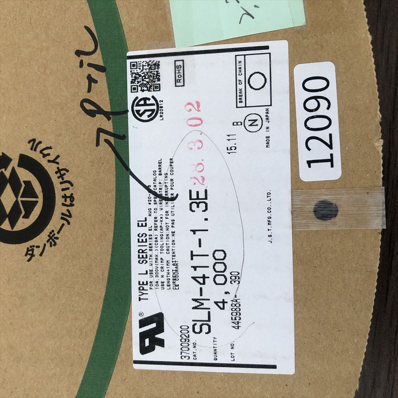 SLM-41T-1.3E,圧着端子,日本圧着端子製造(JST),2300個 - 2