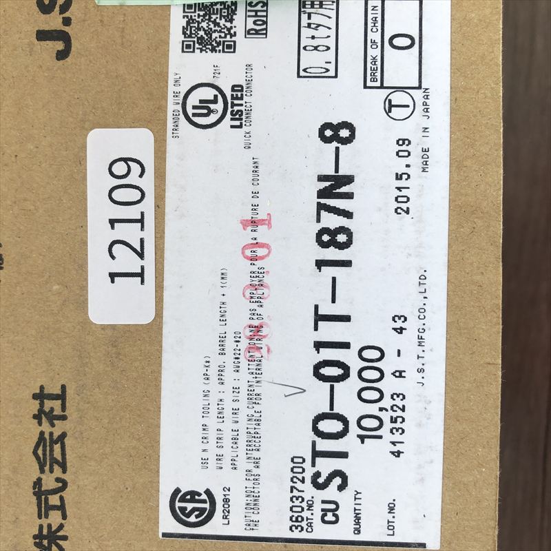STO-01T-187N-8,圧着端子,日本圧着端子製造(JST),6300個 - 2