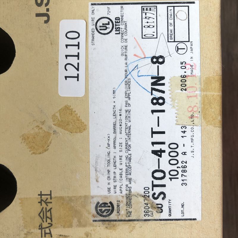 STO-41T-187N-8,圧着端子,日本圧着端子製造(JST),2200個 - 2