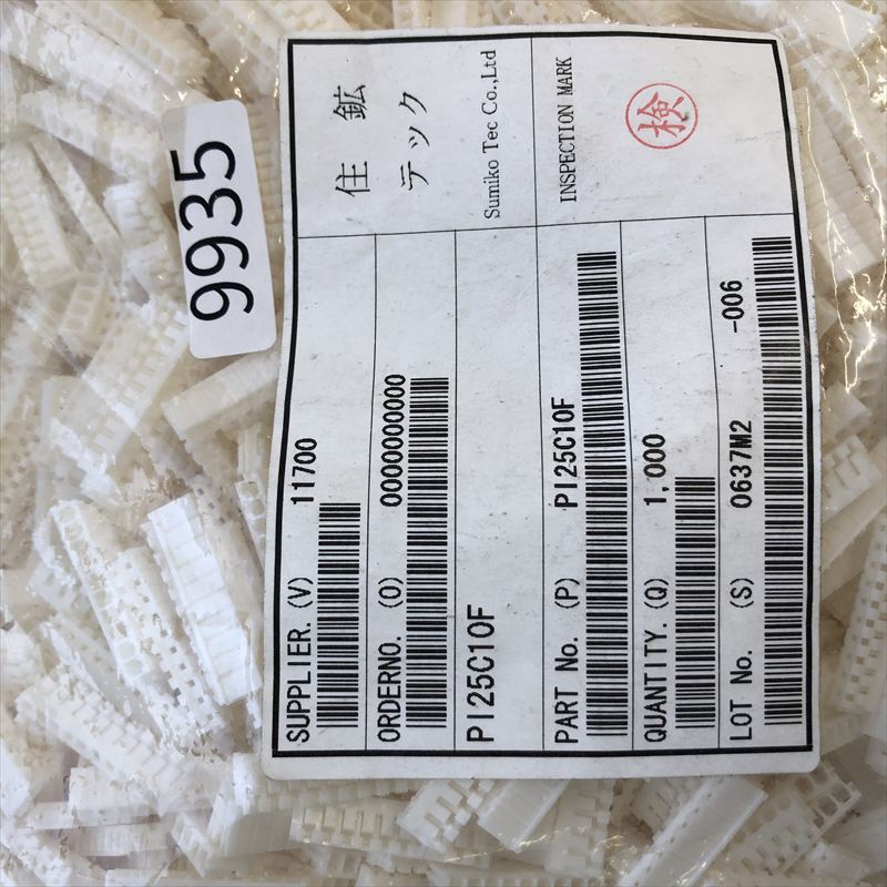 PI25C10F,コネクタ/ハウジング,ミネベアミツミ(住鉱テック),1000個 - 2