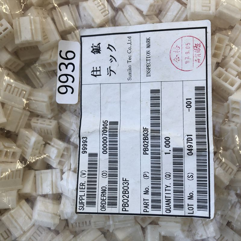 PB02B03F,コネクタ/ハウジング,ミネベアミツミ(住鉱テック),1000個 - 2