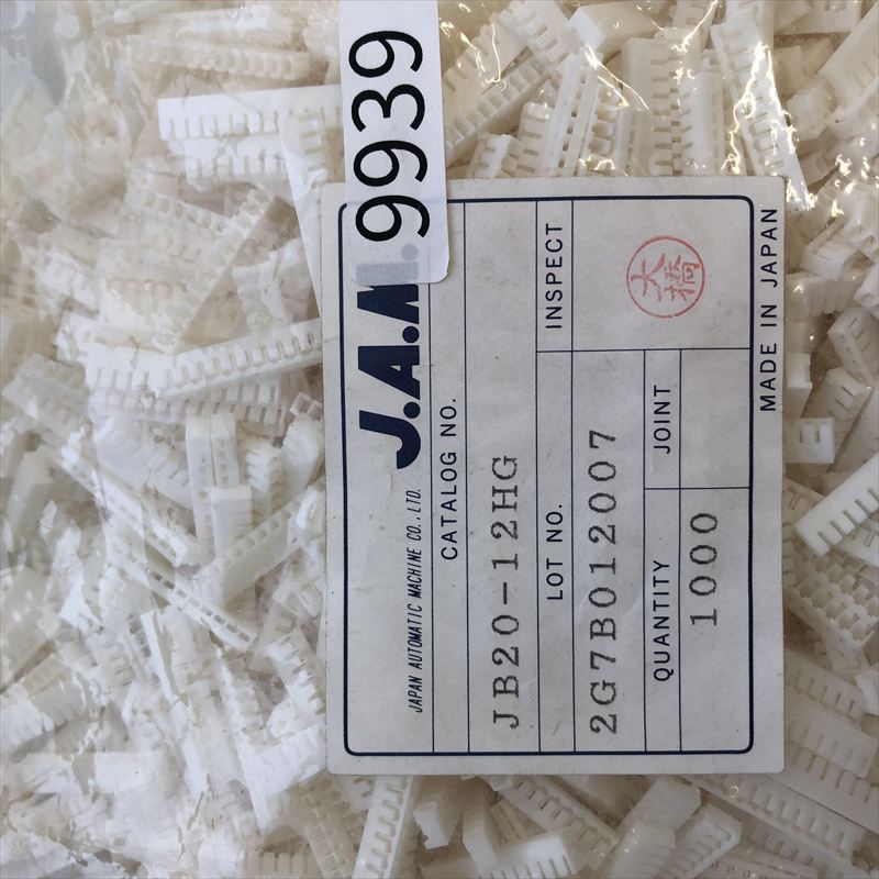 JB20-12HG,コネクタ/ハウジング,日本オートマチックマシン(JAM),1000個 - 2