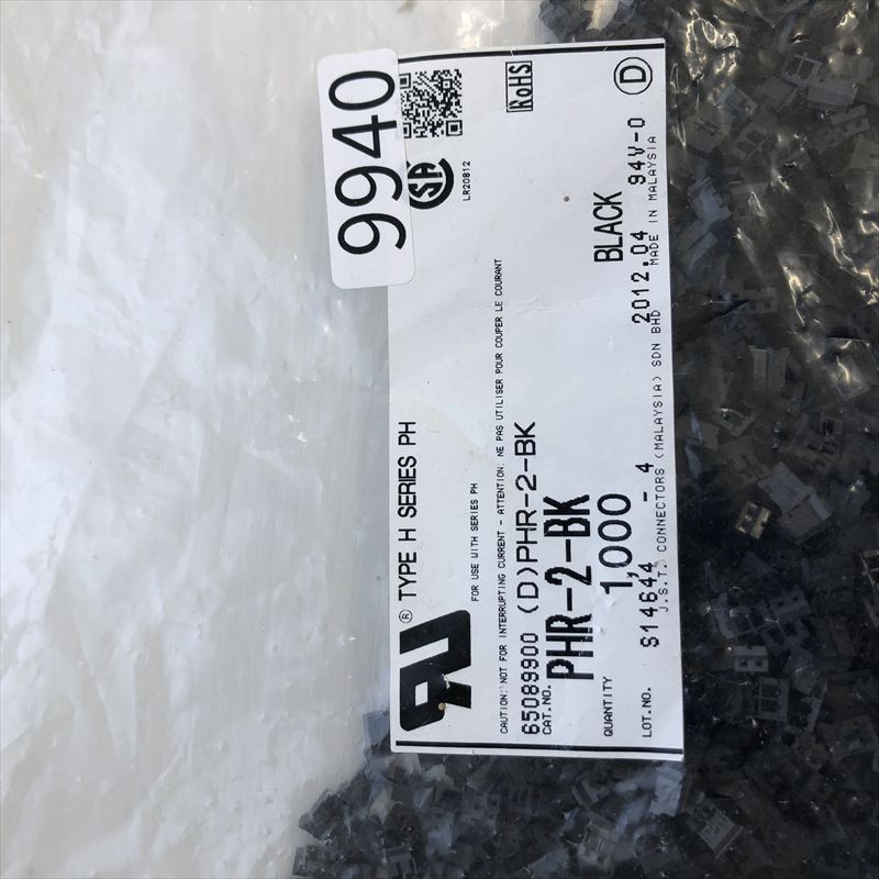 PHR-2-BK,コネクタ/ハウジング,日本圧着端子製造(JST),1000個 - 2