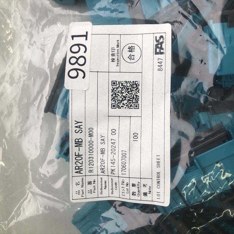AR20F-MB/R12031000-M00/PK145-20247,コネクタ/ハウジング,古河電工(三菱電線/菱星電装/SJD),100個 - 2