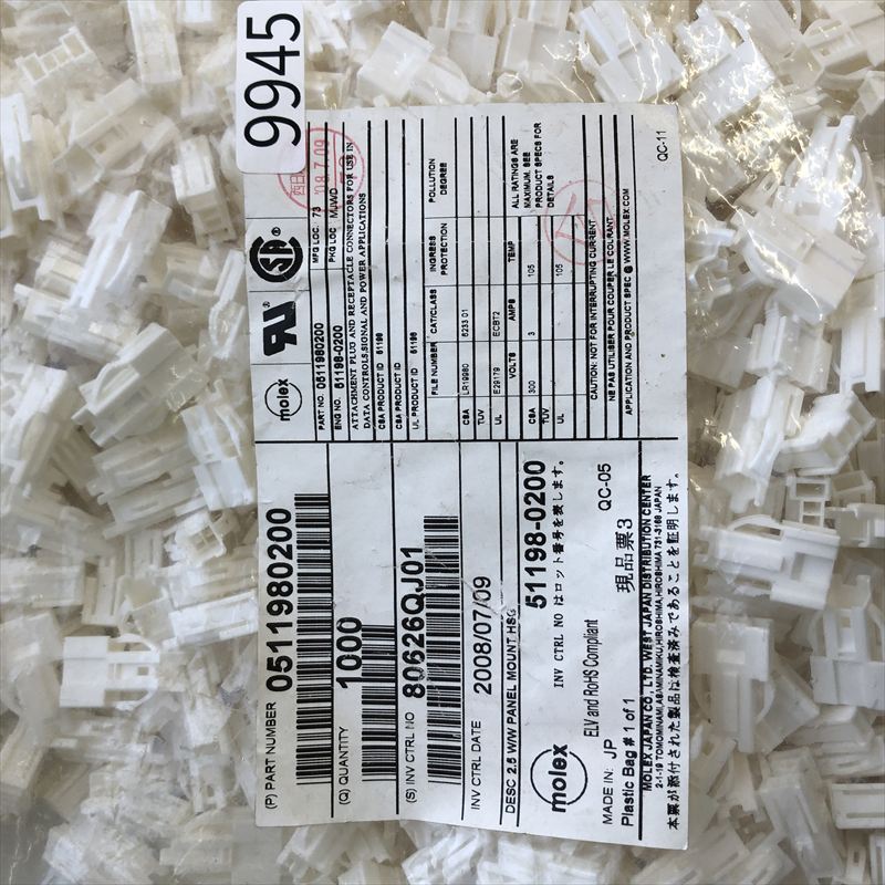 51198-0200,コネクタ/ハウジング,モレックス(MOLEX),1000個 - 2