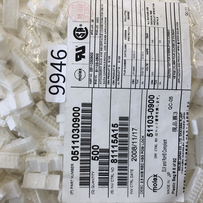 51103-0900,コネクタ/ハウジング,モレックス(MOLEX),500個 - 2
