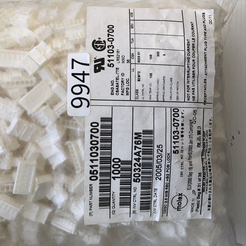 51103-0700,コネクタ/ハウジング,モレックス(MOLEX),1000個 - 2