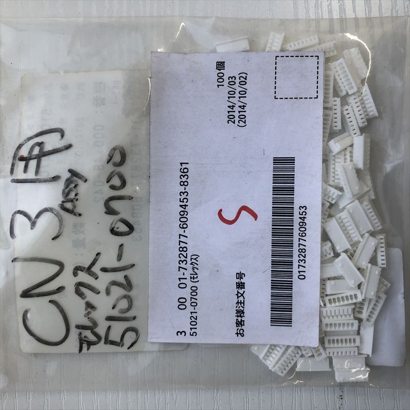 51021-0700,コネクタ/ハウジング,モレックス(MOLEX),100個 - 2