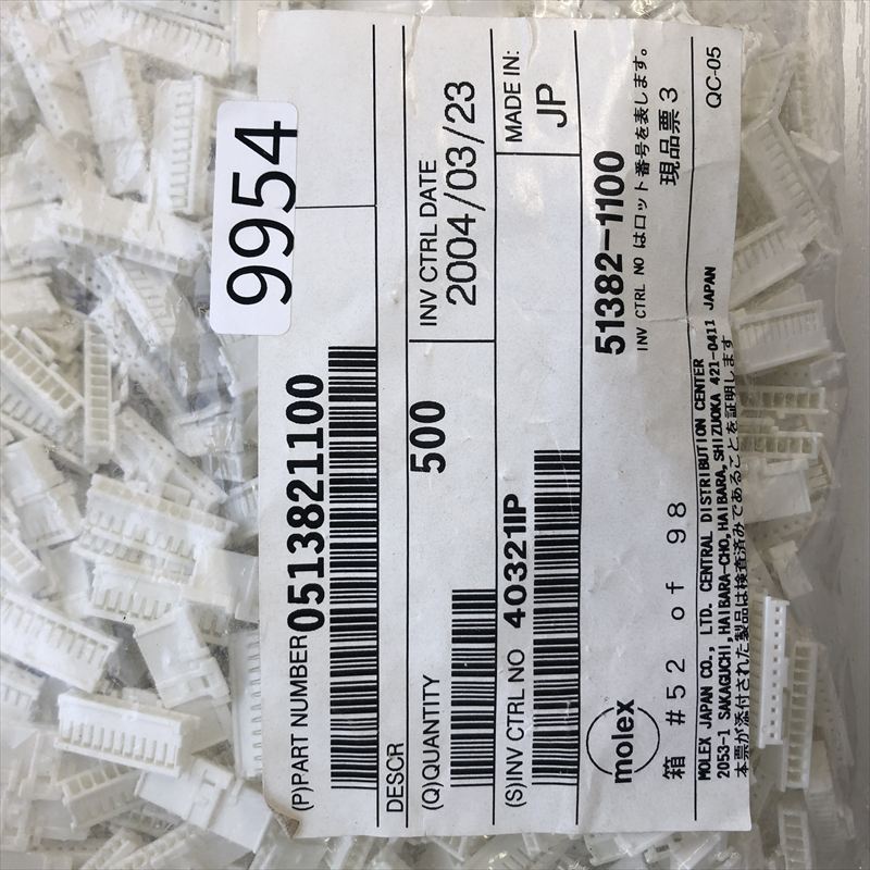 51382-1100,コネクタ/ハウジング,モレックス(MOLEX),500個 - 2