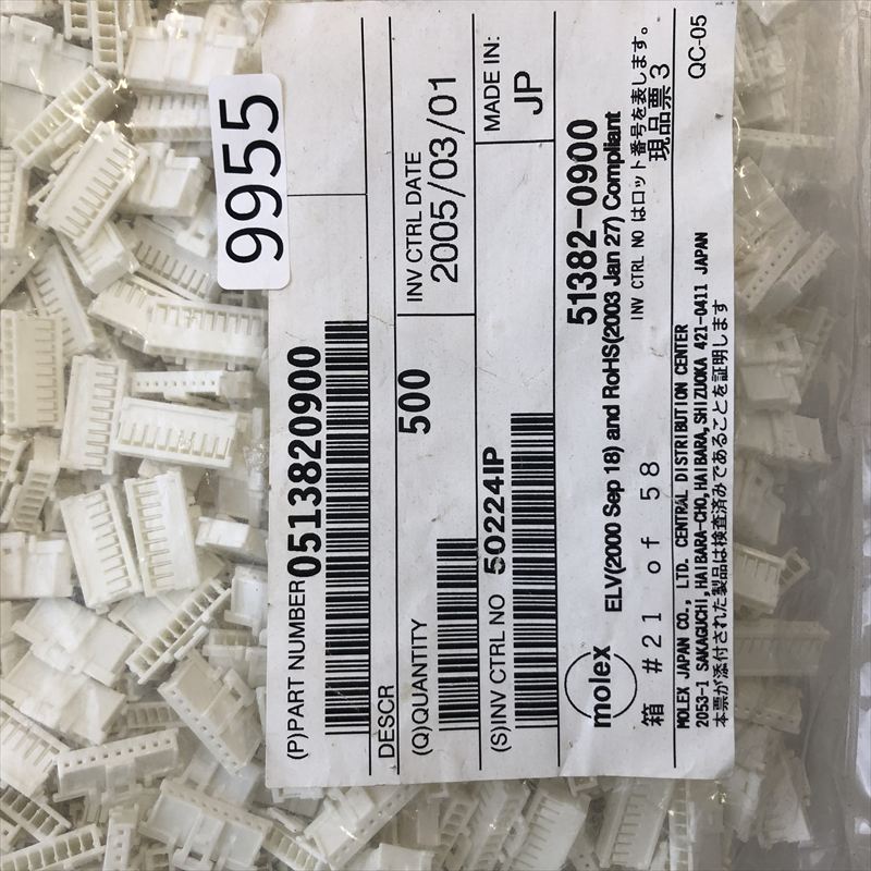 51382-0900,コネクタ/ハウジング,モレックス(MOLEX),500個 - 2