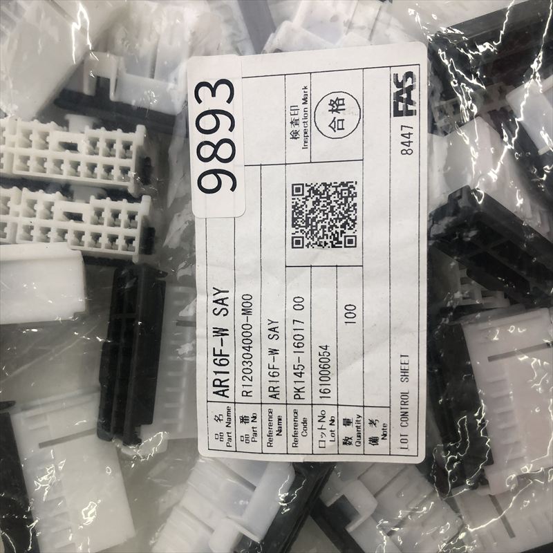 AR16F-W/R120304000-M00/PK145-16017,コネクタ/ハウジング,古河電工(三菱電線/菱星電装/SJD),100個 - 2