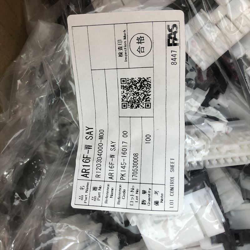 AR16F-W/P120304000-M00/PK145-16017,コネクタ/ハウジング,古河電工(三菱電線/菱星電装/SJD),9個 - 2