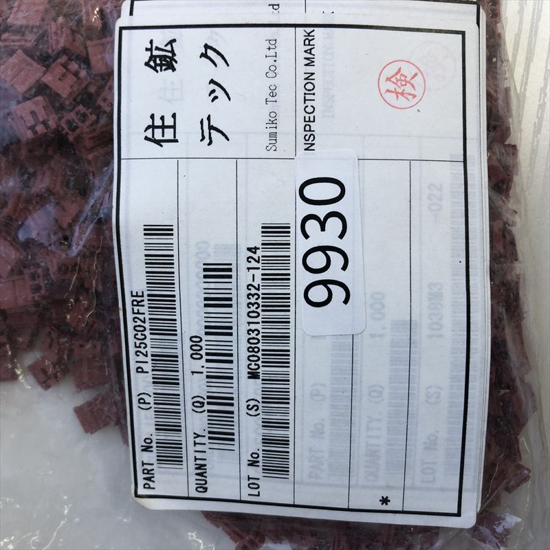 PI25C02F,コネクタ/ハウジング,ミネベアミツミ(住鉱テック),1000個 - 2