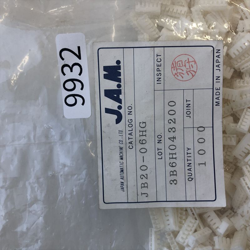 JB20-06HG,コネクタ/ハウジング,日本オートマチックマシン(JAM),1000個 - 2