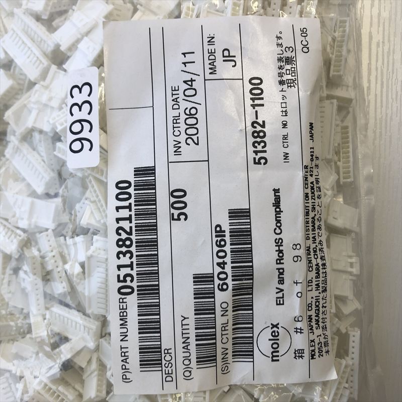51382-1100,コネクタ/ハウジング,モレックス(MOLEX),500個 - 2