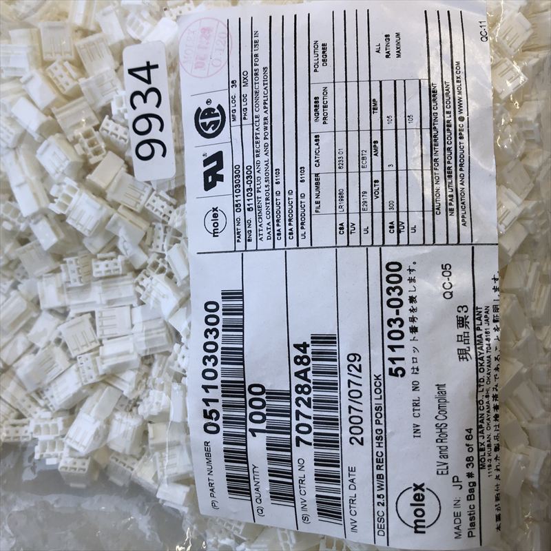 51103-0300,コネクタ/ハウジング,モレックス(MOLEX),1000個 - 2