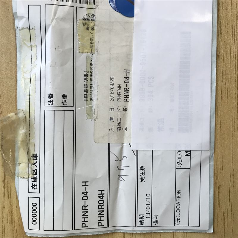 PHNR-04-H,コネクタ/ハウジング,灰,日本圧着端子製造(JST),4個 - 2