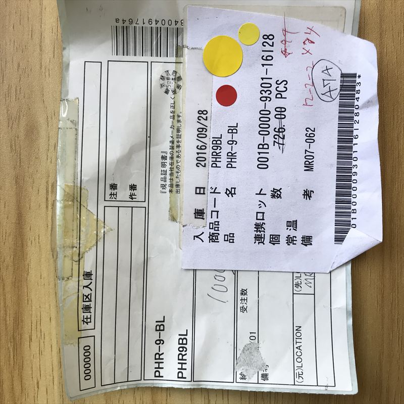 PHR-9-BL,コネクタ/ハウジング,青,日本圧着端子製造(JST),50個 - 2