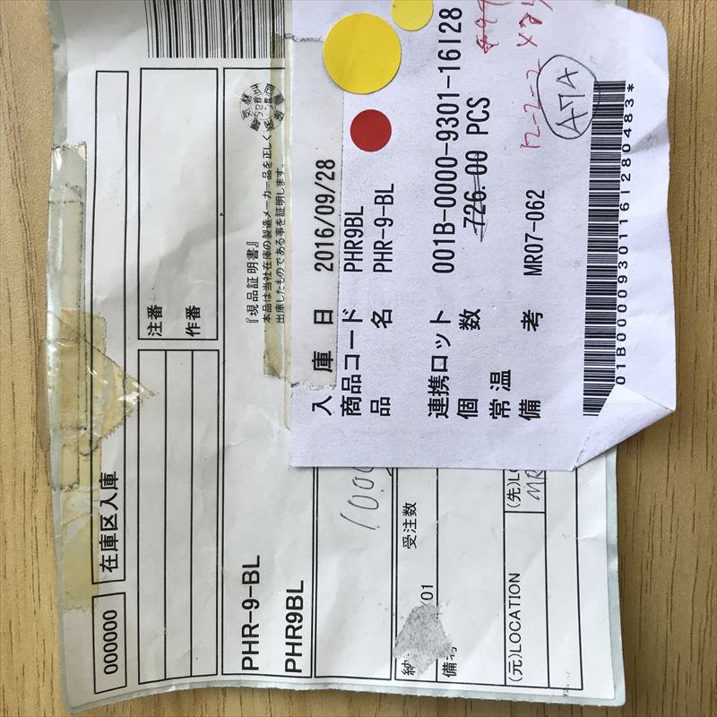 PHR-9-BL,コネクタ/ハウジング,青,日本圧着端子製造(JST),25個 - 2