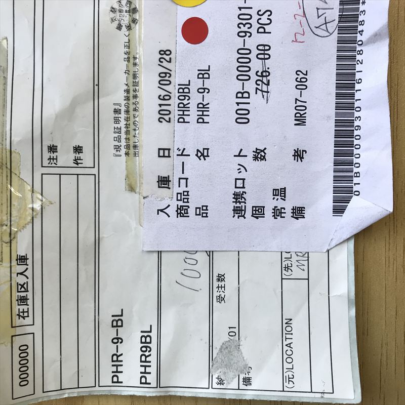 PHR-9-BL,コネクタ/ハウジング,青,日本圧着端子製造(JST),19個 - 2