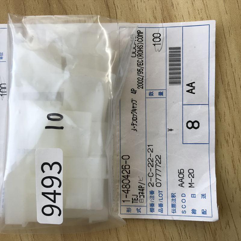 1-480426-0,コネクタ/ハウジング,タイコエレクトロニクス(AMP),10個 - 2