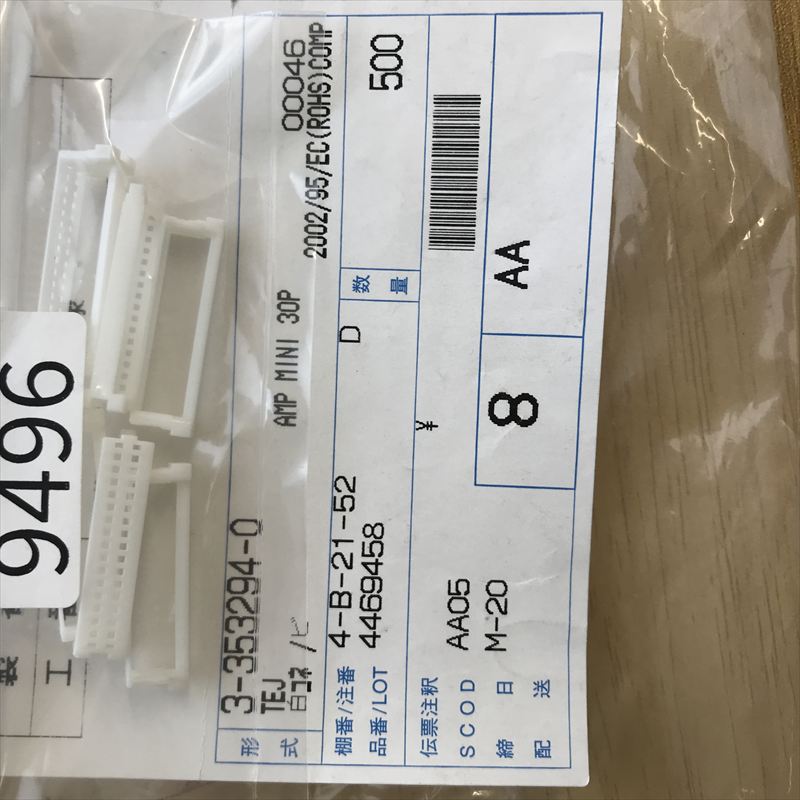 3-353294-0,コネクタ/ハウジング,タイコエレクトロニクス(AMP),6個 - 2