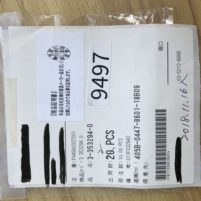 3-353294-0,コネクタ/ハウジング,タイコエレクトロニクス(AMP),2個 - 2