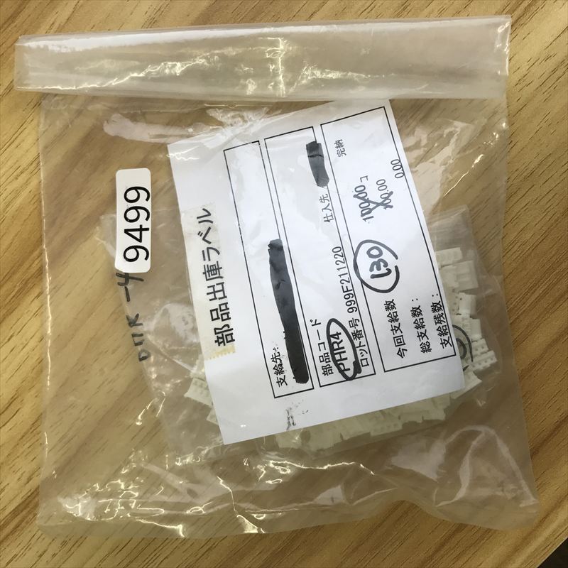 PHR-4,コネクタ/ハウジング,日本圧着端子製造(JST),130個 - 1