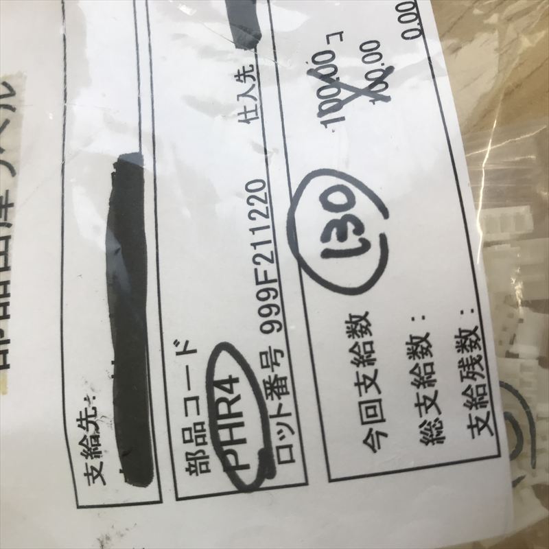 PHR-4,コネクタ/ハウジング,日本圧着端子製造(JST),130個 - 2