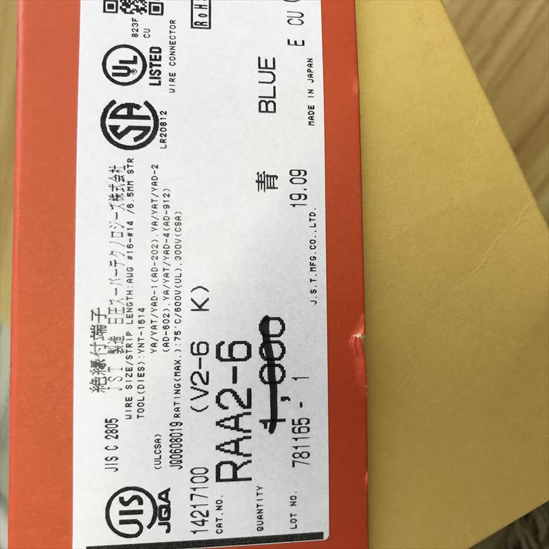 V2-6（RAA2-6）,圧着端子,青,日本圧着端子製造(JST),60個 - 2