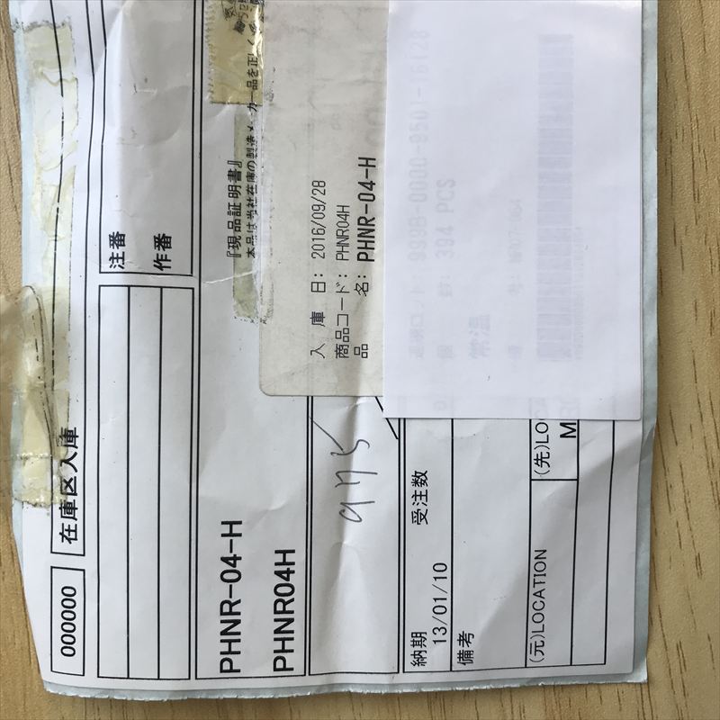 PHNR-04-H,コネクタ/ハウジング,灰,日本圧着端子製造(JST),50個 - 2