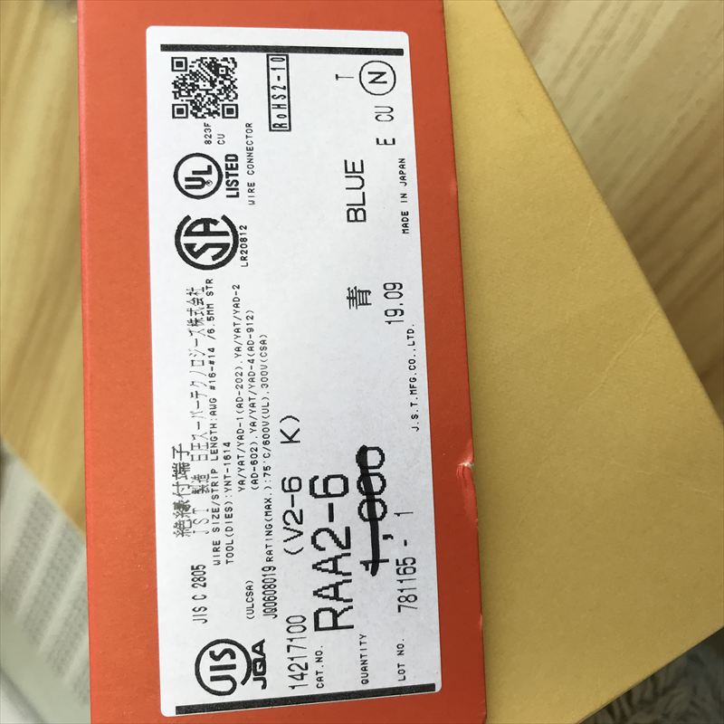 V2-6（RAA2-6）,圧着端子,青,日本圧着端子製造(JST),20個 - 2