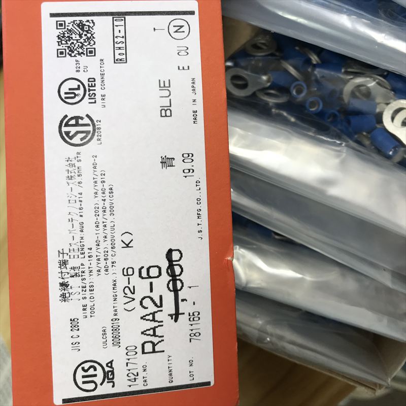 V2-6（RAA2-6）,圧着端子,青,日本圧着端子製造(JST),100個 - 2