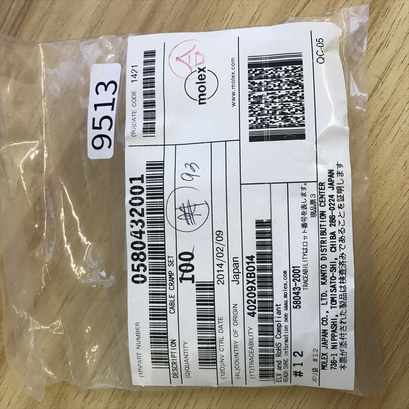58043-2001,プラグラッチ,モレックス(MOLEX),93個 - 2