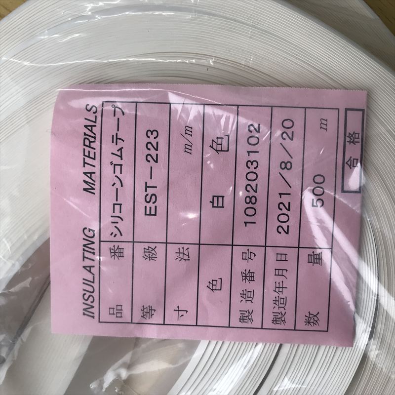 EST-223,シリコーンゴムテープ,白,ニッカン工業,100ｍ - 2