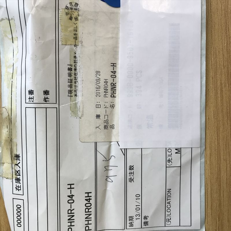 PHNR-04-H,コネクタ/ハウジング,灰,日本圧着端子製造(JST),10個 - 2