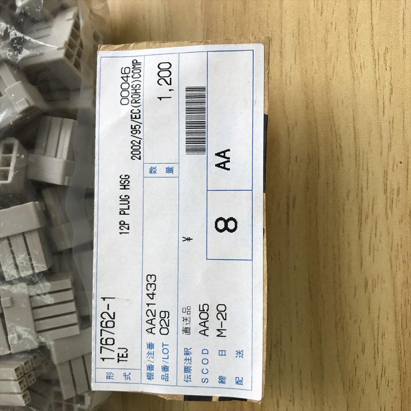 176762-1,コネクタ/ハウジング,灰,タイコエレクトロニクス(AMP),100個 - 2