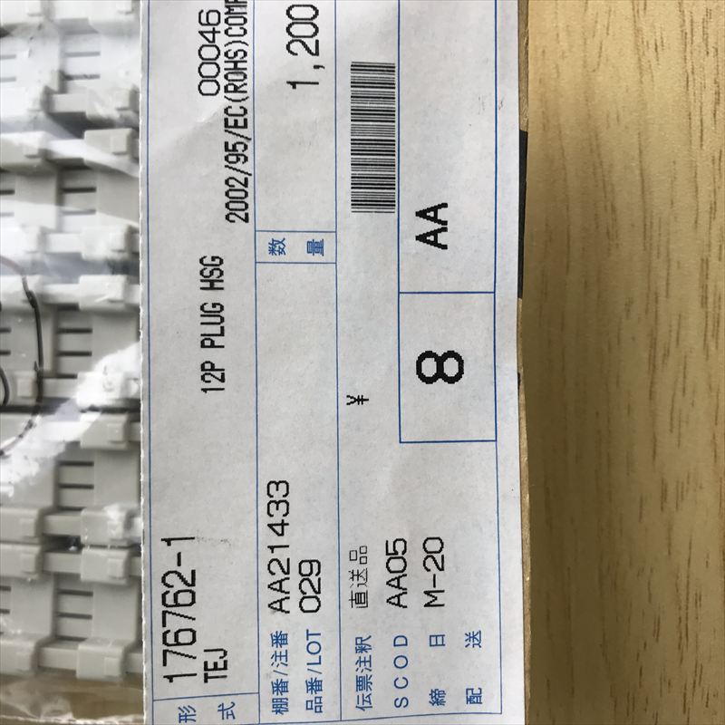 176762-1,コネクタ/ハウジング,灰,タイコエレクトロニクス(AMP),35個 - 2