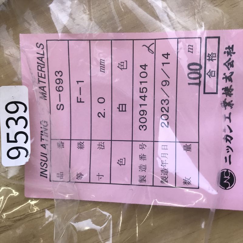 S-693(F-1),耐熱チューブ,2.0mm,白,ニッカン工業,100ｍ - 2