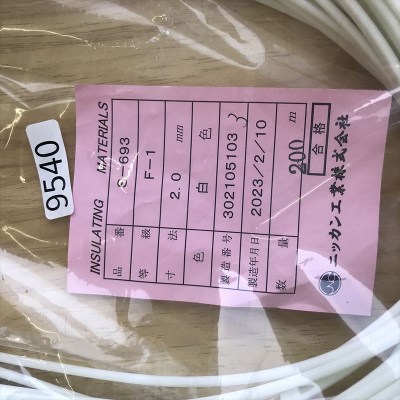 S-693(F-1),耐熱チューブ,2.0mm,白,ニッカン工業,200ｍ - 2