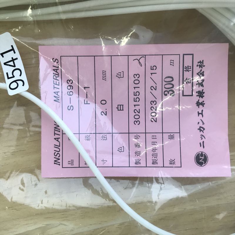 S-693(F-1),耐熱チューブ,2.0mm,白,ニッカン工業,300ｍ - 2