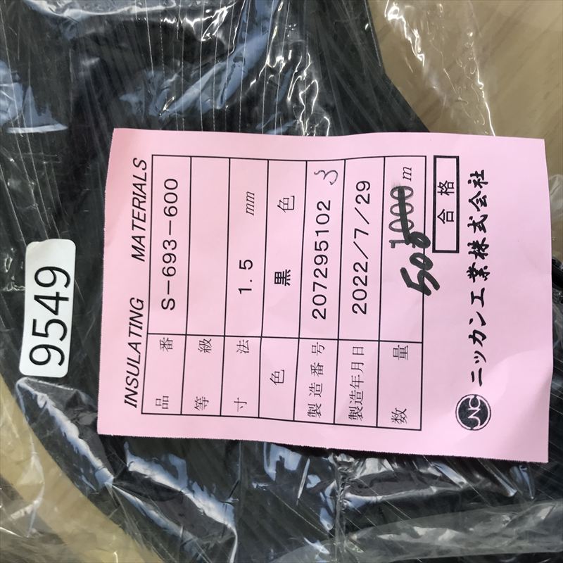 S-693-600,耐熱チューブ,1.5mm,黒,ニッカン工業,500ｍ - 2
